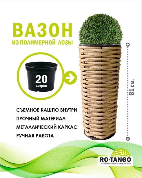Вазон DeckWOOD Высокий песочный   Вазон DeckWOOD Высокий песочный