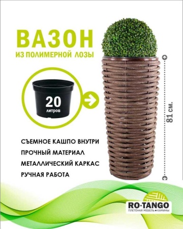 Вазон DeckWOOD Высокий шоколадный