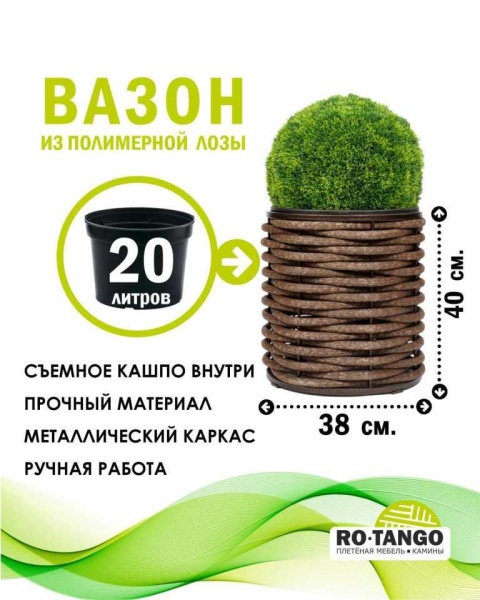 Вазон DeckWOOD Низкий (коричневый) Вазон DeckWOOD Низкий (коричневый)