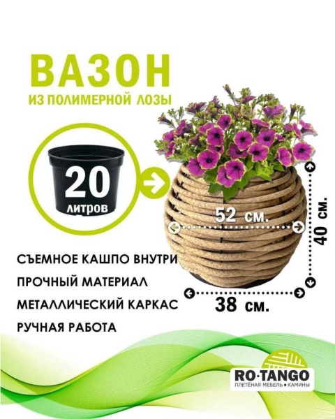 Вазон DeckWOOD сфера песочный Вазон DeckWOOD сфера песочный