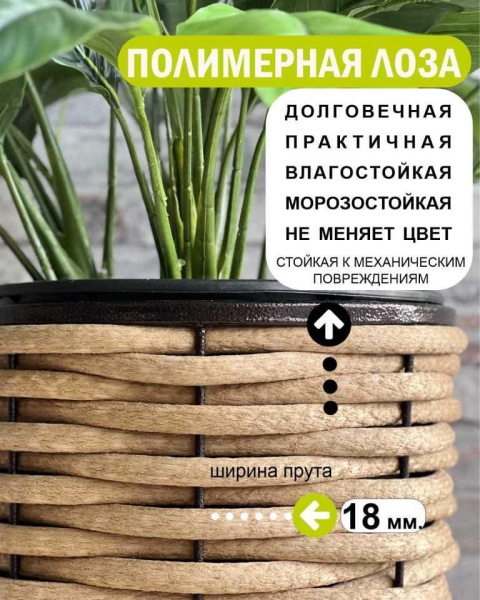 Вазон DeckWOOD Высокий песочный   Вазон DeckWOOD Высокий песочный