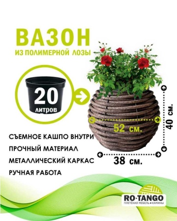 Вазон DeckWOOD сфера (коричневый)