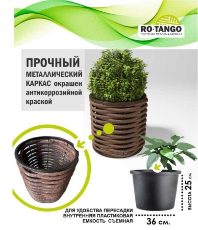 Вазон DeckWOOD Низкий (коричневый)