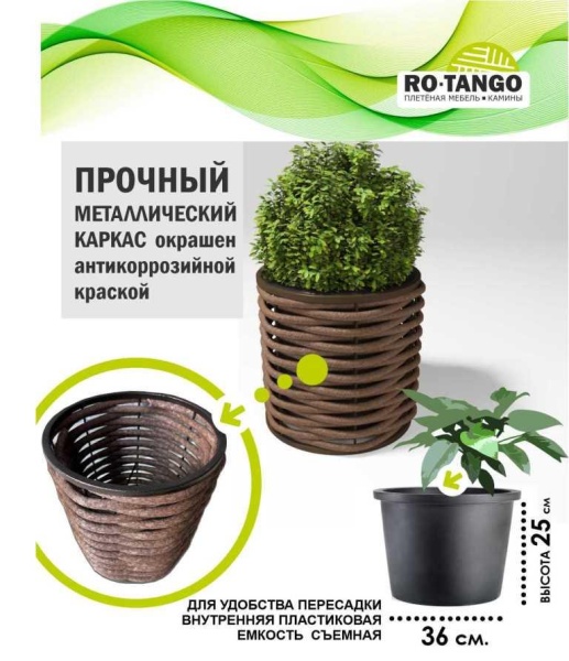 Вазон DeckWOOD Низкий (коричневый) Вазон DeckWOOD Низкий (коричневый)